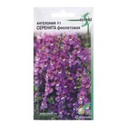 Семена цветов Ангелония "Серенита F1 фиолетовая", 3 шт - фото 321043063