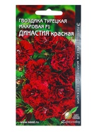 Семена цветов Гвоздика турецкая махровая "Династия F1", 5 шт - фото 809444326