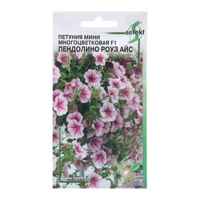 Семена цветов Петуния мини многоцветковая «Пендолино Роуз Айс», F1, 5 шт., «Дом семян»