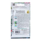 Семена цветов фимбр. "Привет из Яромнержа", 20 шт - фото 23660879