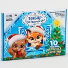 УЦЕНКА Набор для творчества «Новогодний» - Фото 16