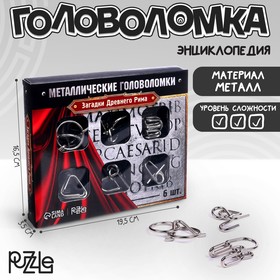 УЦЕНКА Головоломка металлическая «Загадки Древнего Рима», набор 6 шт. 10336685