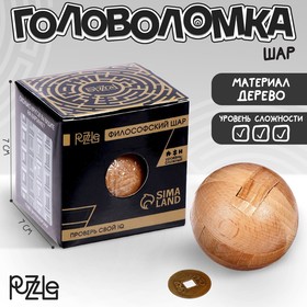 {{productViewItem.photos[photoViewList.activeNavIndex].Alt || productViewItem.photos[photoViewList.activeNavIndex].Description || 'УЦЕНКА Головоломка Игры разума «Философский шар»'}}