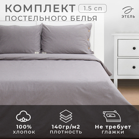 Постельное бельё Этель Denim 1.5 сп, 155х210см, 160х240см, 50х70-2шт, цвет серый, жатый хлопок, 140 г/м2 10245453