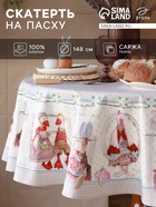 Скатерть «Этель. Пасхальные Тильды», d=148 см, 100% хлопок, саржа 190 г/м² - Фото 1