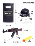 Набор полицейского «Гвардия», 7 предметов, автомат стреляет мягкими пулями - Фото 2