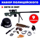 Набор полицейского «Снайпер», 9 предметов - Фото 1