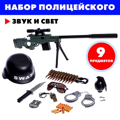 Набор полицейского «Снайпер», 9 предметов