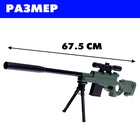 Набор полицейского «Снайпер», 9 предметов - Фото 2