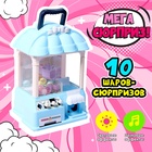 Автомат для игрушек «Мега сюрприз» с набором, цвета МИКС - фото 3926634