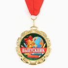 Медаль школьная на Выпускной «Выпускник», на ленте, золото, металл, d = 7 см - фото 9031926