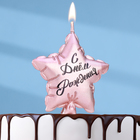 Свеча в торт "Воздушный шарик. Звезда", 5,5 см,  розовое золото - фото 20627789