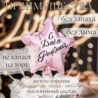 Свеча в торт «Воздушный шарик. Звезда», 5.5 см, розовое золото - Фото 3