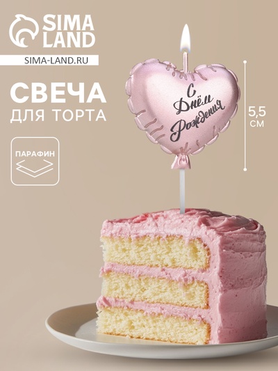 Свеча в торт «Воздушный шарик. Сердечко», 5.5 см розовое золото