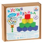 УЦЕНКА Кубики «Мозаика» - Фото 5