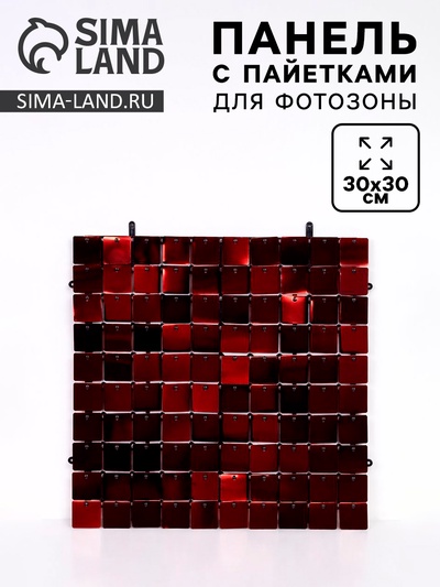 Панель с пайетками для фотозоны, квадратные, 30×30 см, красная