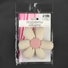 Подхват для штор «Цветочек», d=10 см, цвет молочный/розовый - Фото 3