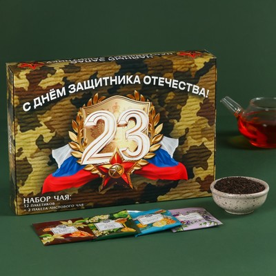 Набор с чаем «С днём защитника Отечества», весовой чай 40 г (2 шт. х 20 г)., чай в пакетиках 21,6 (12 шт. х 1,8 г).
