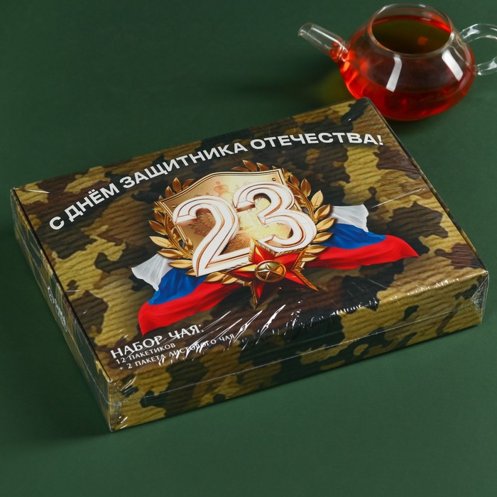 Набор с чаем «С днём защитника Отечества», весовой чай 40 г (2 шт. х 20 г)., чай в пакетиках 21,6 (12 шт. х 1,8 г). - фото 1906584352