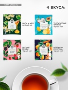 Чай подарочный «Настоящему мужчине», весовой чай 40 г (2 шт. × 20 г)., чай в пакетиках 21.6 (12 шт. × 1.8 г). - Фото 2