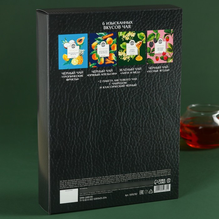 Набор с чаем «Настоящему мужчине», весовой чай 40 г (2 шт. х 20 г)., чай в пакетиках 21,6 (12 шт. х 1,8 г).