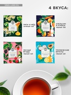 Чай подарочный «Любимой мамочке», весовой чай 40 г (2 шт. × 20 г)., чай в пакетиках 21.6 (12 шт. × 1.8 г). - Фото 2