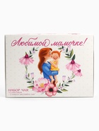 Чай подарочный «Любимой мамочке», весовой чай 40 г (2 шт. × 20 г)., чай в пакетиках 21.6 (12 шт. × 1.8 г). - Фото 7