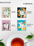 Чай подарочный «Расцветай от любви», весовой чай 40 г (2 шт. × 20 г)., чай в пакетиках 21.6 (12 шт. × 1.8 г). - Фото 2