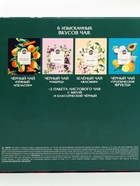 Чай подарочный «Расцветай от любви», весовой чай 40 г (2 шт. × 20 г)., чай в пакетиках 21.6 (12 шт. × 1.8 г). - Фото 9