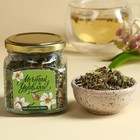 Подарочный набор «8 Марта»: чай травяной 25 г., варенье с мятой 120 г. - фото 23645032