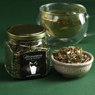 Набор «Лучшему из лучших»: чай травяной 50 г., варенье из хвои 120 г. - Фото 3