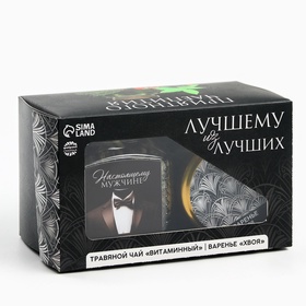 Подарочный набор «Лучшему из лучших»: чай травяной 50 г., варенье из хвои 120 г.