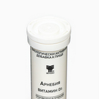 Витамин d=3 Арнебия, 20 шипучих таблеток - Фото 3