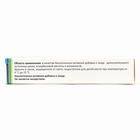 Цинк + Витамин С Арнебия, 30 таблеток - фото 24345489