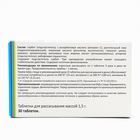 Цинк + Витамин С Арнебия, 30 таблеток - фото 24345490