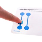 Развивающий набор «Ловкие фишки», межполушарное развитие, в пакете - фото 24618744