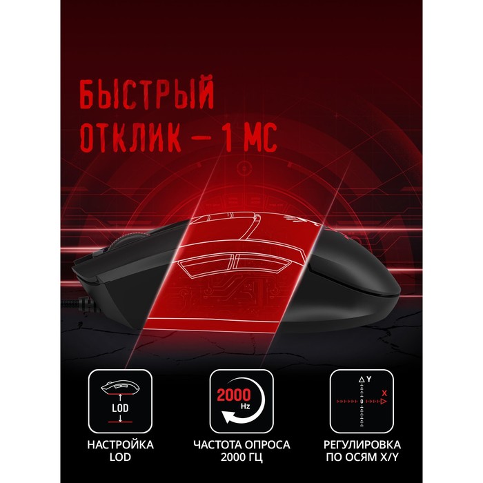Мышь A4Tech Bloody L65 Max черный оптическая (12000dpi) USB (6but) - фото 51526631