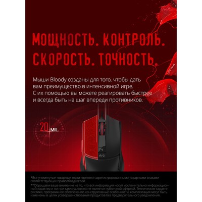 Мышь A4Tech Bloody L65 Max черный оптическая (12000dpi) USB (6but)