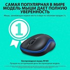 Мышь Logitech M185 черный/синий оптическая (1000dpi) беспроводная USB1.1 для ноутбука (2but   103386 - Фото 3