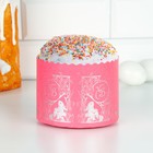 Форма бумажная для кулича «ХВ зайчата», 12.4×9 см, розовая - Фото 1