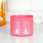 Форма бумажная для кулича «ХВ зайчата», 12.4×9 см, розовая - Фото 2