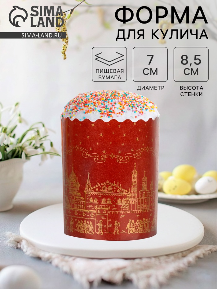 Форма для выпечки кулича бумажная «Храм золотой», 7×8.5 см, одноразовая, коричневая - Фото 1