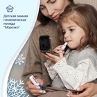 Гигиеническая помада зимняя «Морозко» детская, 2.8 г - Фото 2