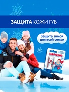 Гигиеническая помада зимняя «Морозко» детская, 2.8 г - Фото 3