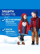 Гигиеническая помада зимняя «Морозко» детская, 2.8 г - Фото 4