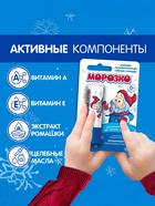 Гигиеническая помада зимняя «Морозко» детская, 2.8 г - Фото 5