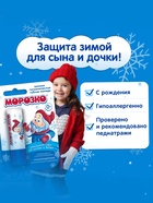 Гигиеническая помада зимняя «Морозко» детская, 2.8 г - Фото 6