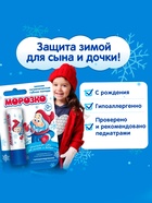 Гигиеническая помада зимняя «Морозко» детская, 2.8 г - Фото 6