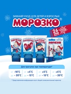 Гигиеническая помада зимняя «Морозко» детская, 2.8 г - Фото 8