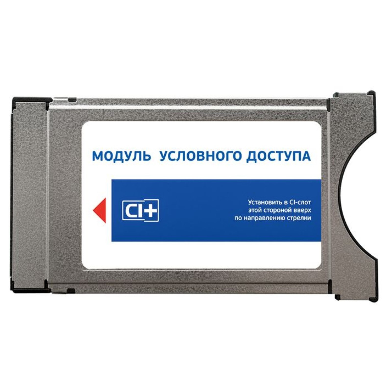 Модуль Триколор Тв С Картой Купить